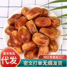 代发黄金椰枣软糯香甜自然风干成熟包粽子新货原粒枣香甜黄椰枣