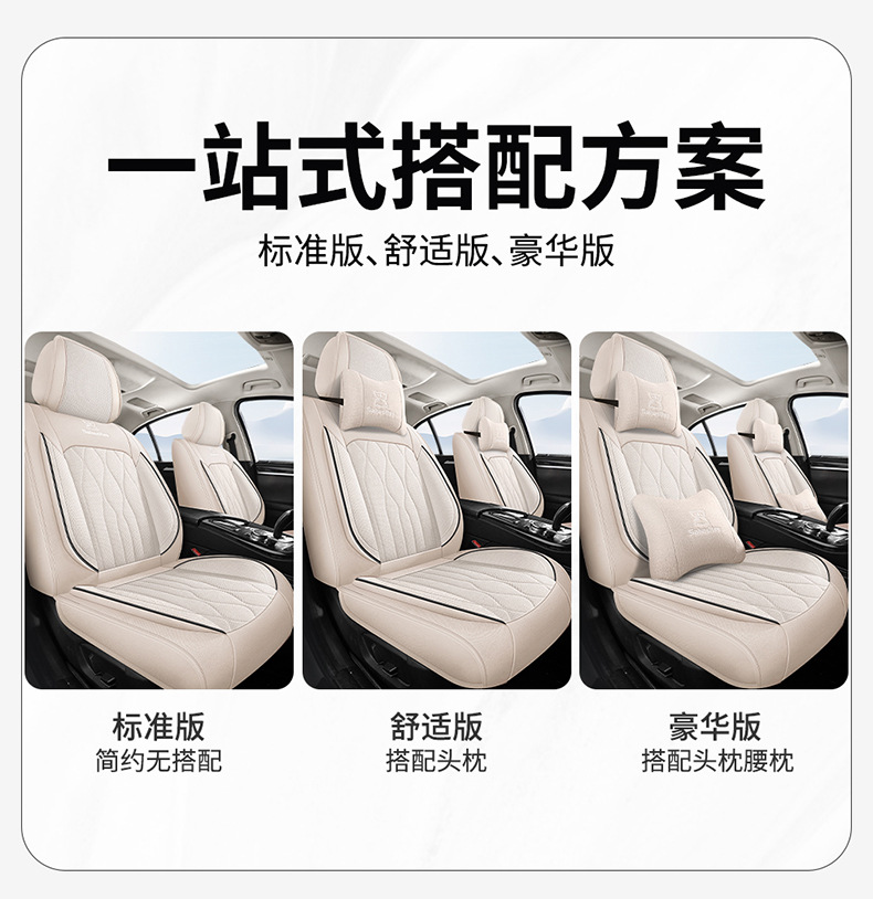 2025 New Model Linen All-Season Universal Car Seat Cushion Full Surround Breathable Seat Cover Cross-Border Wholesale