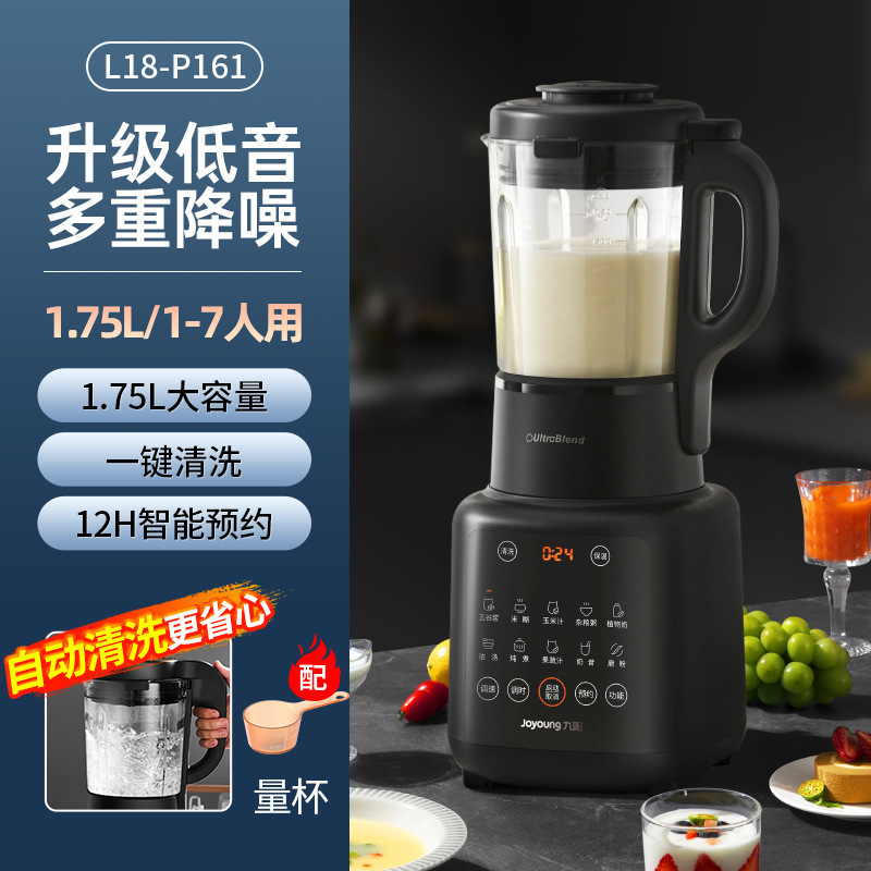 Joyoung L18-P161 壁破壊機大容量 1.75L 豆乳マシン加熱インテリジェント多機能低音調理機|undefined