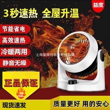 正品益度德国黑科技冷暖两用暖风机扇取暖器家用电暖气涡轮暖气机