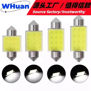 Car LED ceiling light COB dual -pointed high -brightly highlights internal lighting indoor lights trunk light reading light