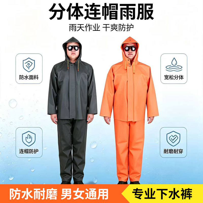 Full-body wading pants, thickened one-piece raincoat, waterproof clothing for men and women, fishing wading pants, fishing pants, manufacturer wholesale