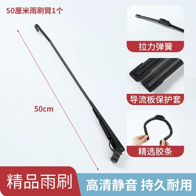 Wiper Blade for Elderly Mobility — Wiper - metal-wiper-arm-50-cm-1-pack