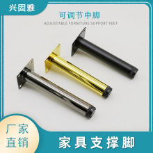可调节沙发脚橱柜脚金属电视柜中脚圆柱型桌脚增高脚茶几脚家具腿