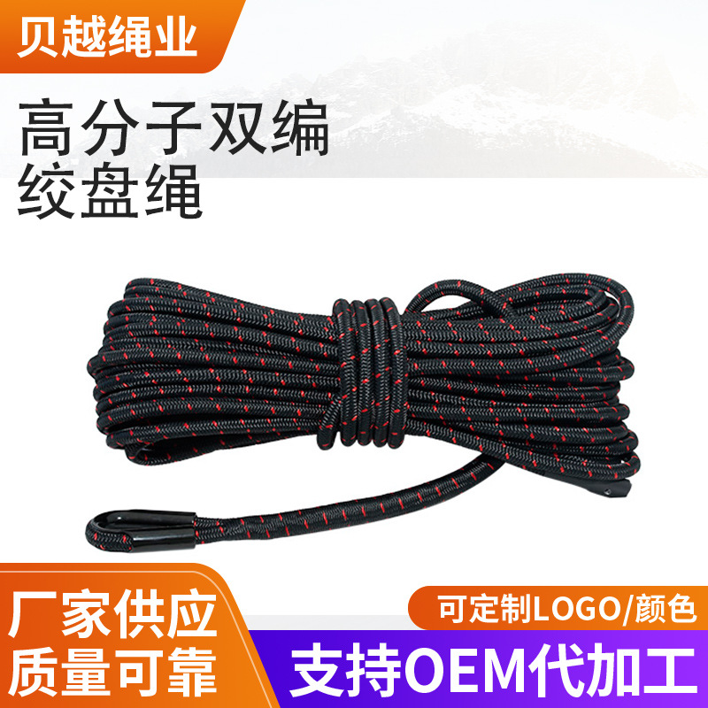 涤纶全编织越野绞盘牵引绳汽车救援拖车绳高分子绞盘绳越野专用