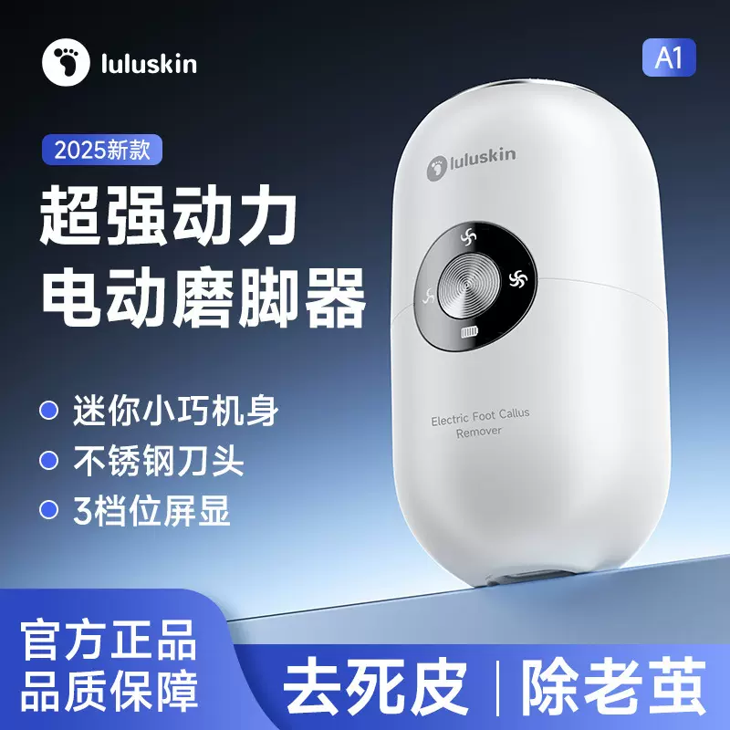 跨境热销电动磨脚器去死皮搓脚皮脚后跟磨脚石高效全自动磨脚神器