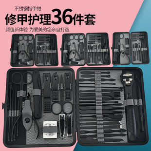 Stainless Steel Nail Clipper 36-Piece Set Black Nail Clipper Manicure Nail Clipper Manicure Beauty Pedicure Tool Set
