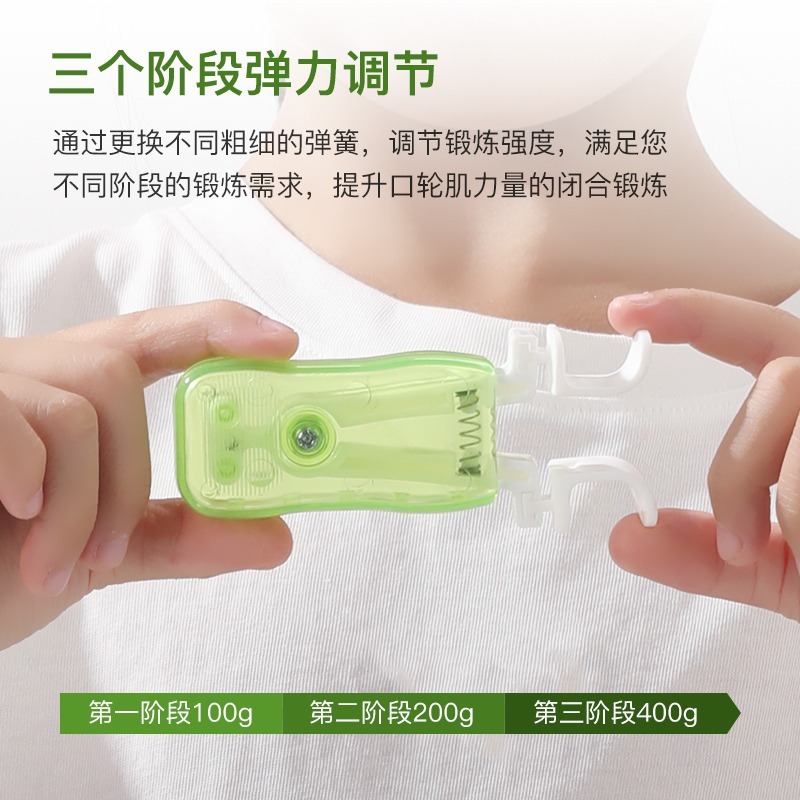 開口呼吸矯正器、唇筋トレーニング器具、小児アデノイド腫大、顔の形矯正、口輪筋矯正器具|undefined