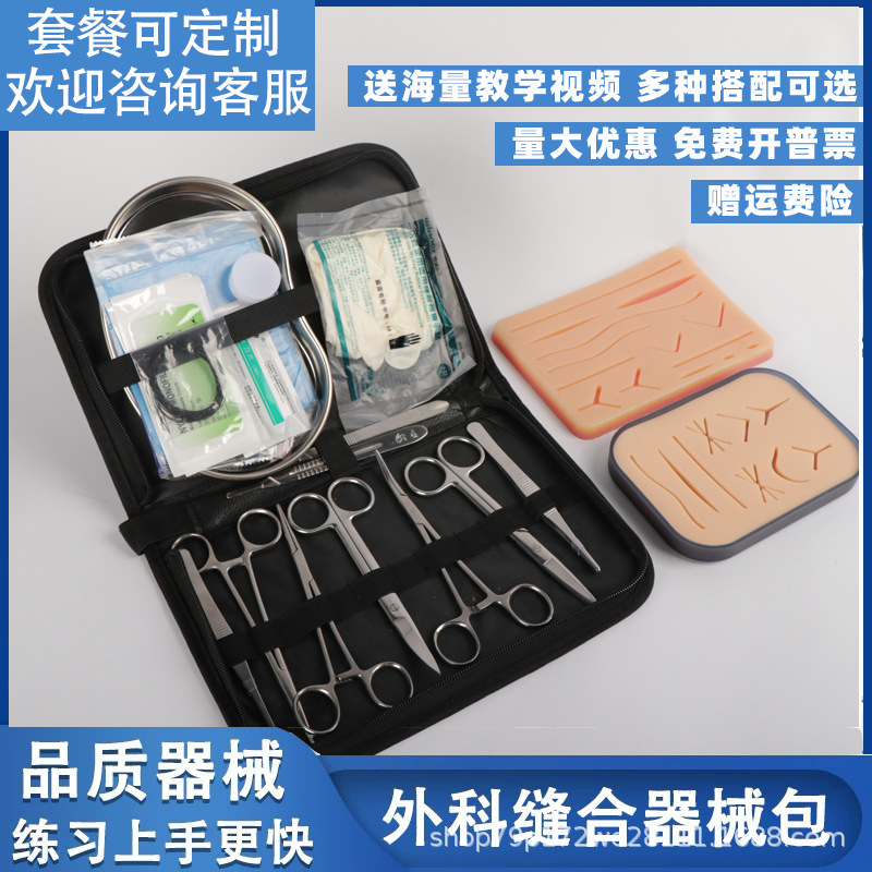 Medical Surgical Suture Training Kit Suture Module Suture Needle Surgical Suture Instrument Package Practice Tool