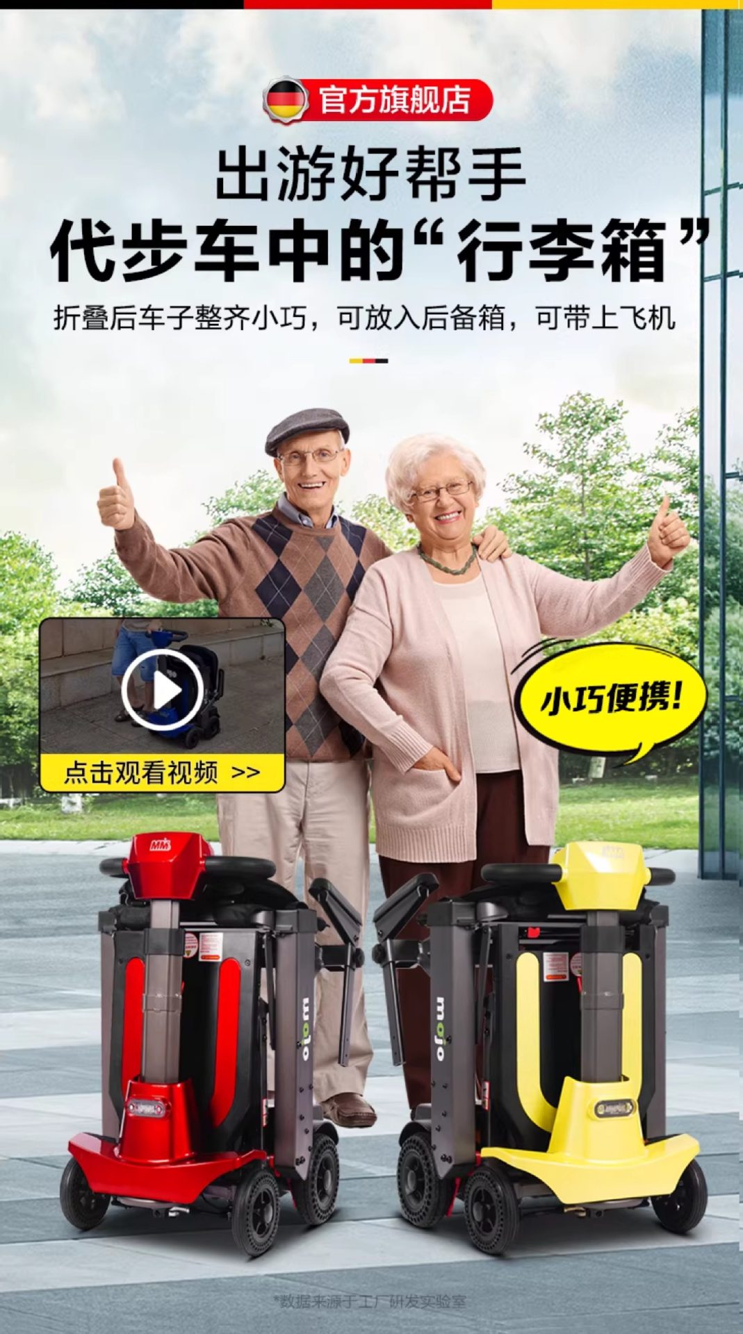 Cross-border export of high-end, new-model electric mobility scooters for seniors, featuring smart folding and four-wheel drive, suitable for travel and equipped with a battery