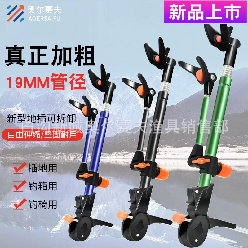 Новый жирный Аккумуляторный кронштейн из нержавеющей стали, двухцелевой рыболовный кронштейн, кронштейн для рыболовного ящика, удочка, принадлежности для донной рыбалки