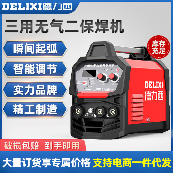 德力西250家用焊机315大功率工业型多板机220V380V双电压配件齐全