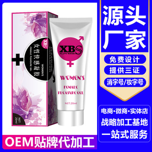 Anko Yan Xuan natural color XBS women's private parts gel pleasure liquid adult products factory O EM source factory