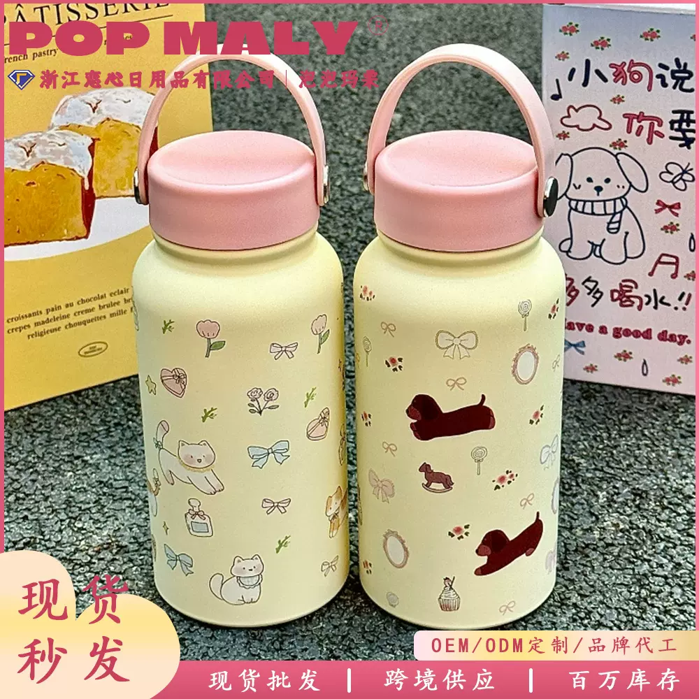 女生高颜值原创可爱水杯杯子保温杯大容量学生304不锈钢便携