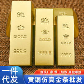 黄铜仿真金条 厂家批发金砖道具送礼品装饰摆件实心铜工艺品镀金