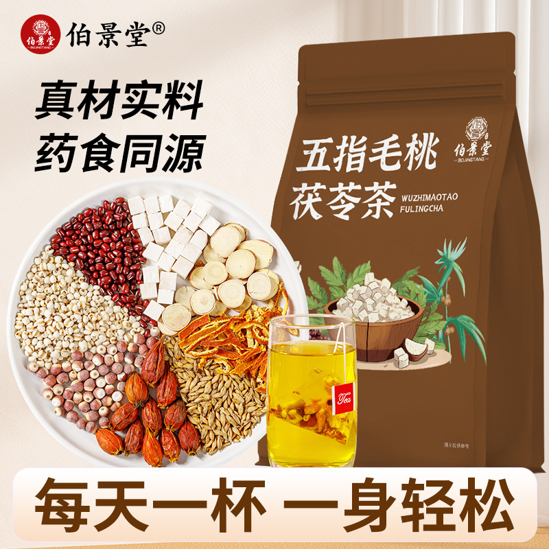 伯景堂五指毛桃茯苓茶独立包装三角包赤小豆茯苓|undefined