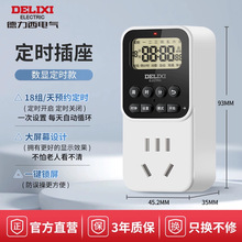 智能定时插座数显大屏倒计时开关电瓶车充电保护器多功能插