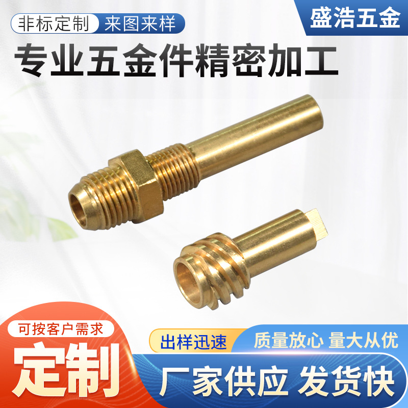 东莞数控自动车床P4插销针车削件PIN针铜柱螺母公母头铜配件加工