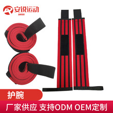 批发新款护腕运动护具缠绕加压护手腕力量举握推护腕加厚加硬款