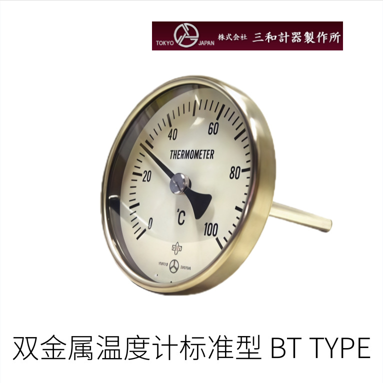 日本TOKYO三和双金属表标准型温度计BT TYPE型号