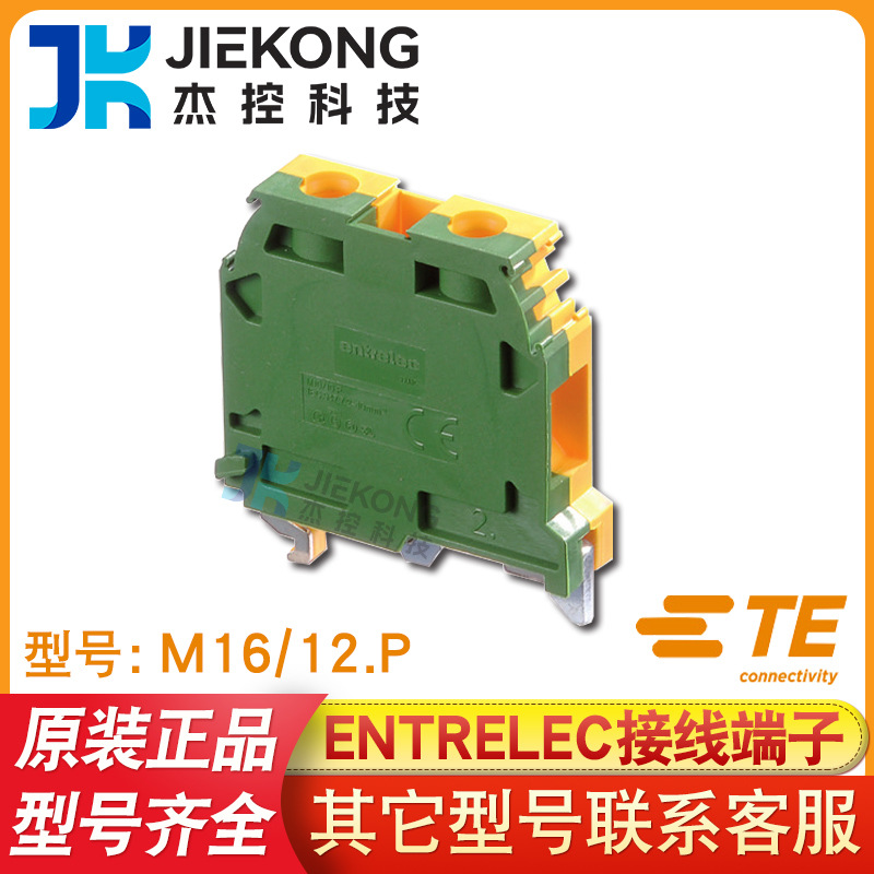 TE泰科M16/12.P螺钉接线端子1SNA165130R2300直通型螺纹式端子