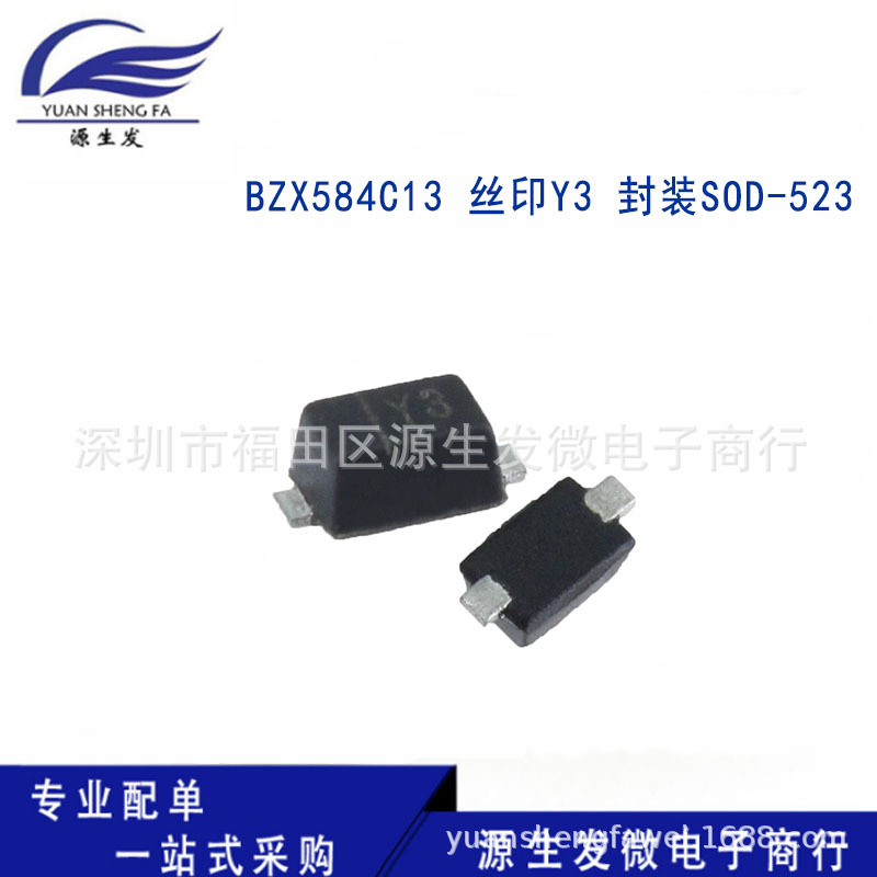 原装正品 BZX584C13 丝印Y3 SOD-523 13v稳压二极管