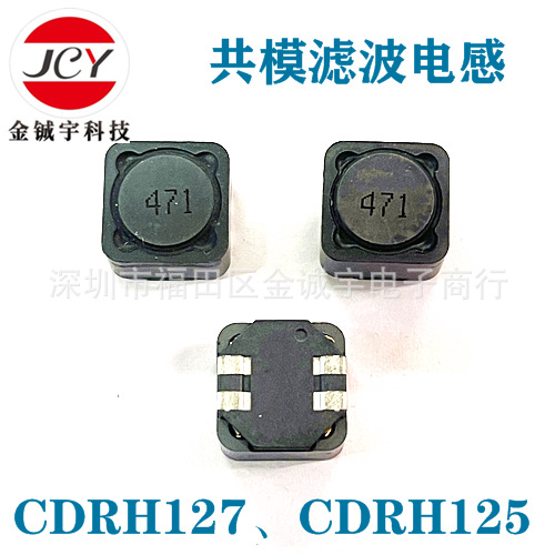 贴片耦合电感SRF1280A-101M、221M、331M、471M、681M 、102M、15