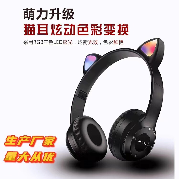 Cross-Border P47M Cat-Ear Luminous Wireless Bluetooth Headset Gaming Sports Headset Stereo E-Sports Cross-Border P47M Cat-Ear Luminous Wireless Bluetooth Headset Gaming Sports Headset Stereo E-Sports