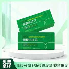 益生元西梅饮超模排排饮燃燃因西梅汁果蔬饮排排饮植物饮料