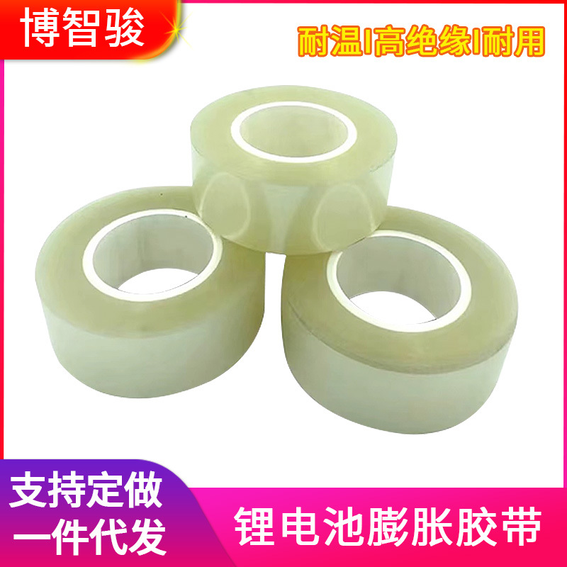 现货批发 高温膨胀胶带 圆柱锂电池专用膨胀胶带 锂电池膨胀胶带