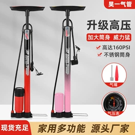打气筒