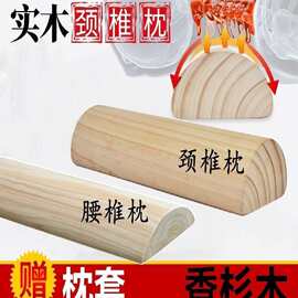 实木腰枕木腰垫腰椎盘突出腰肌劳损矫正牵引原木睡眠腰部护理靠垫