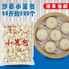 本場沙県正365味小籠包20斤入り商用インスタント朝食軽食冷凍生肉肉まん