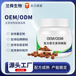 狗狗保健品;猫猫保健品;兽用卵磷脂