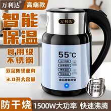 新款电热水壶自动断电保温一体电热水壶大容量开水壶家用保温壶