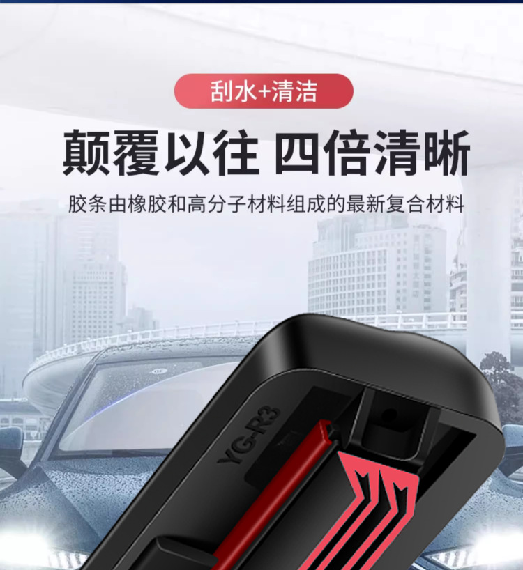 Suitable for Four-Layer Rubber Strip Car Wipers, Original Boneless Universal Car Dual Rubber Strip Original Special Wipers