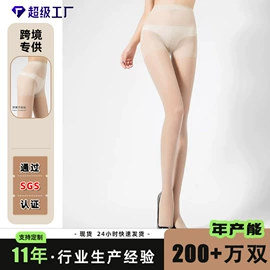 丝袜;连裤袜打底袜;情趣丝袜