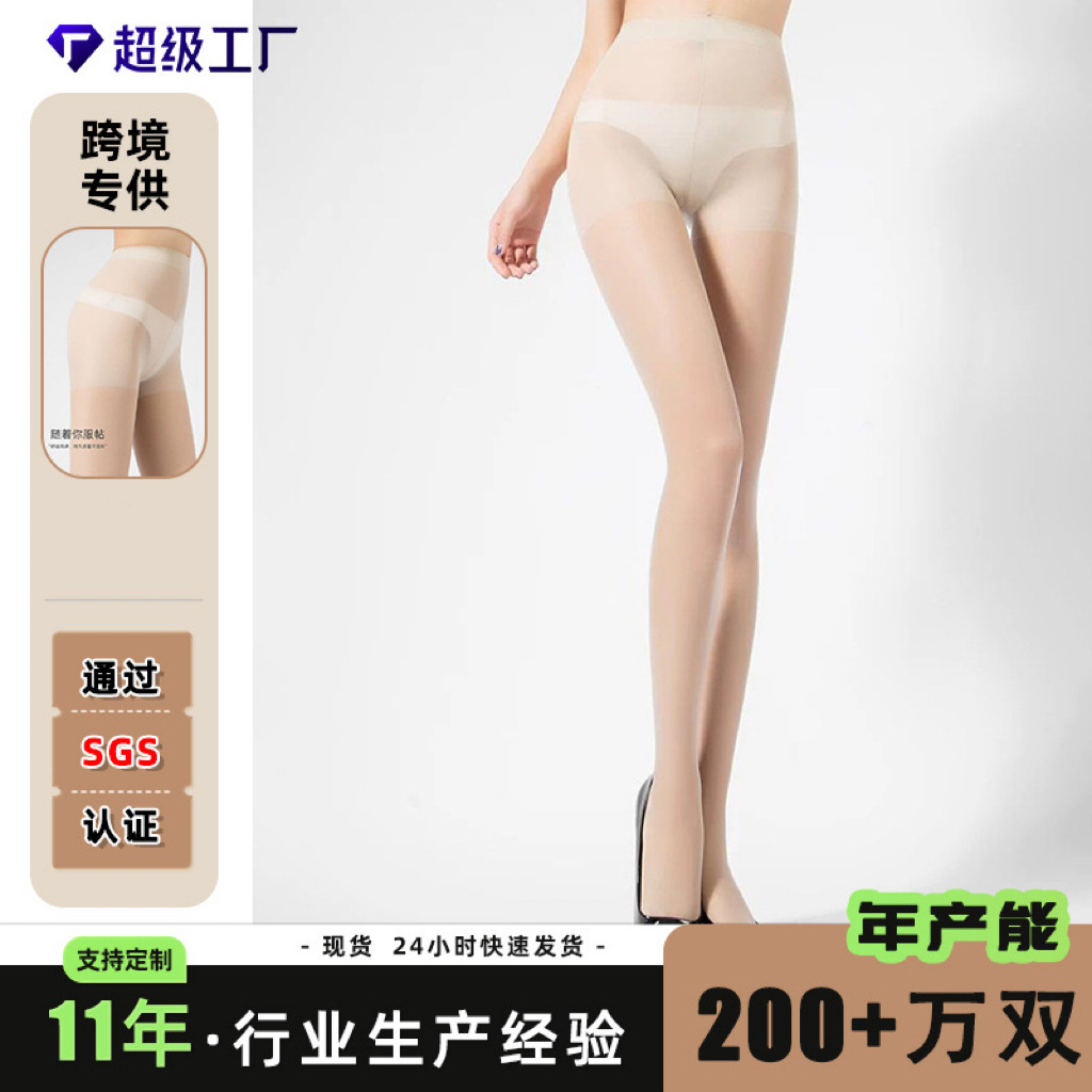 Extra Long Stockings for Tall Women, Summer Ultra-Thin Invisible Anti-Snatch Flesh-Colored Non-Falling Crotch Black Stockings