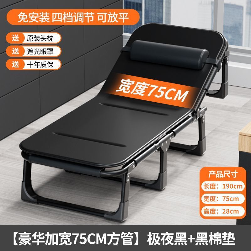 軽量折りたたみベッド、シングルベッド、家庭用大人用昼休みリクライニングチェア、オフィスベッド、キャンプ用ベッド、ポータブルでコンパクト|undefined