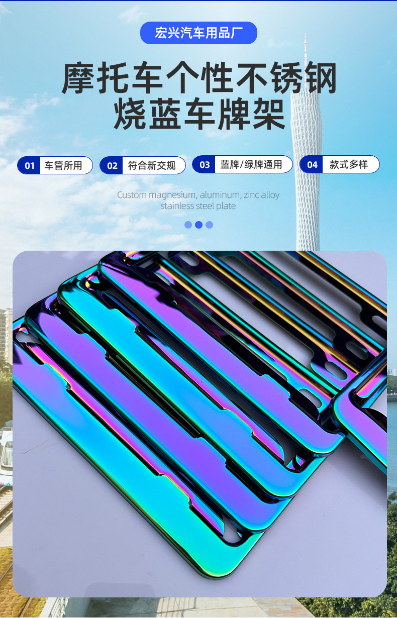 New motorcycle universal license plate frame new traffic regulations baked blue license plate frame thickened aluminum alloy photo frame manufacturers wholesale