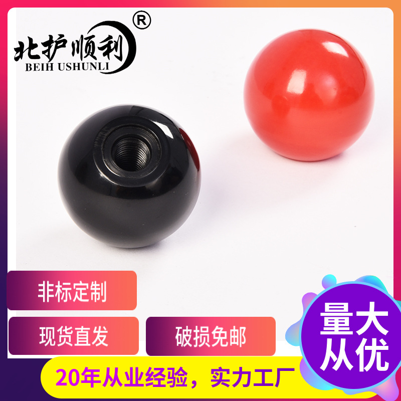 厂家销售   胶木胶牙铜牙手柄球  黑色红色手柄球M8*10*32