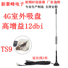 TS9���^12dbi����WIFI·����4Gȫ���A�������LTE RG174���P�쾀