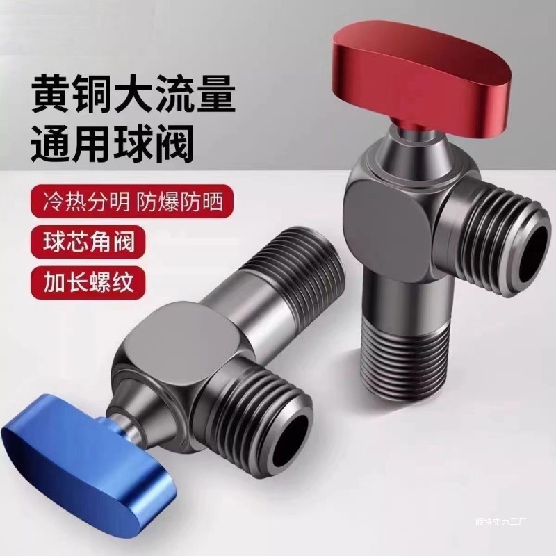 2025 全銅フルオープン厚みのある球状ボールコア三角バルブ防爆給湯器大流量ボールバルブ 4 点温冷バルブ|undefined