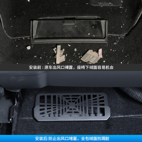 Foreign trade is suitable for the new version of model 3 Tesla under-seat air vent car modification accessories wholesale