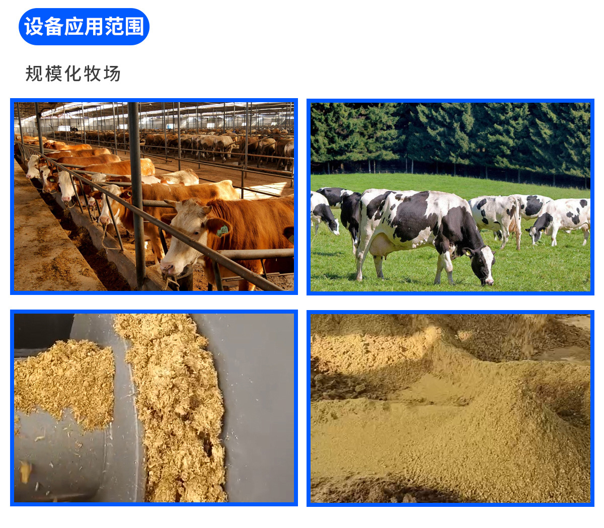 牛粪处理机总_12