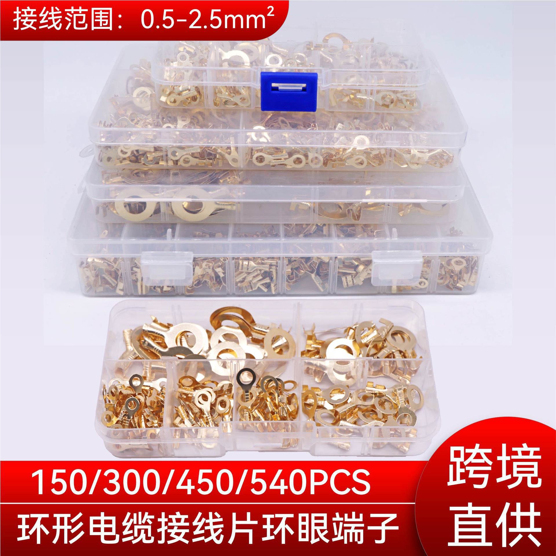 150/300/450 540PCS环形电缆接地线片冷压端子M3-10裸端子线鼻子