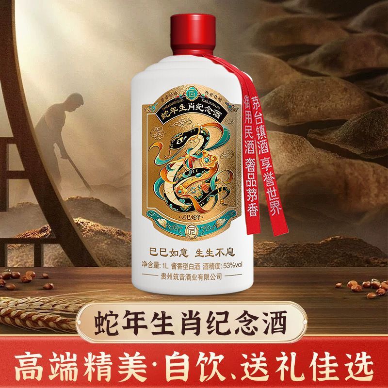 贵州酱香白酒1000ml大瓶装53度上档次高档白酒节日送礼走亲戚自饮