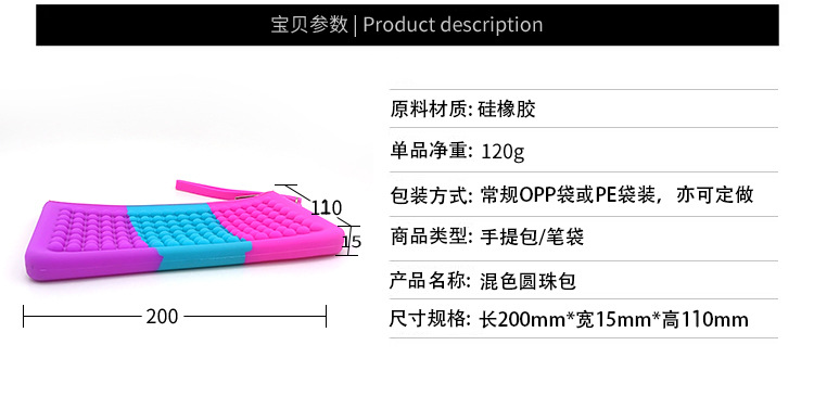 混色硅胶圆珠包_02.jpg