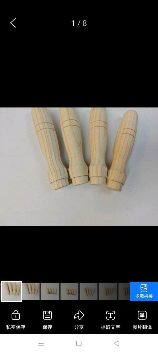 榉木白腊木手柄