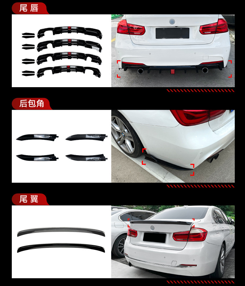 Applicable to 2013-2019 Bmw 3 Series F30 F31 Front Lip Spoiler, Corner Air Vents, Grille, Side Wings, and Rear Wing Modification